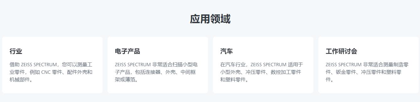 红桥蔡司三坐标spectrum